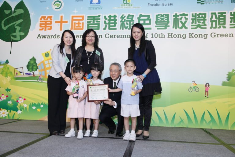 第十屆香港綠色學校獎頒獎禮